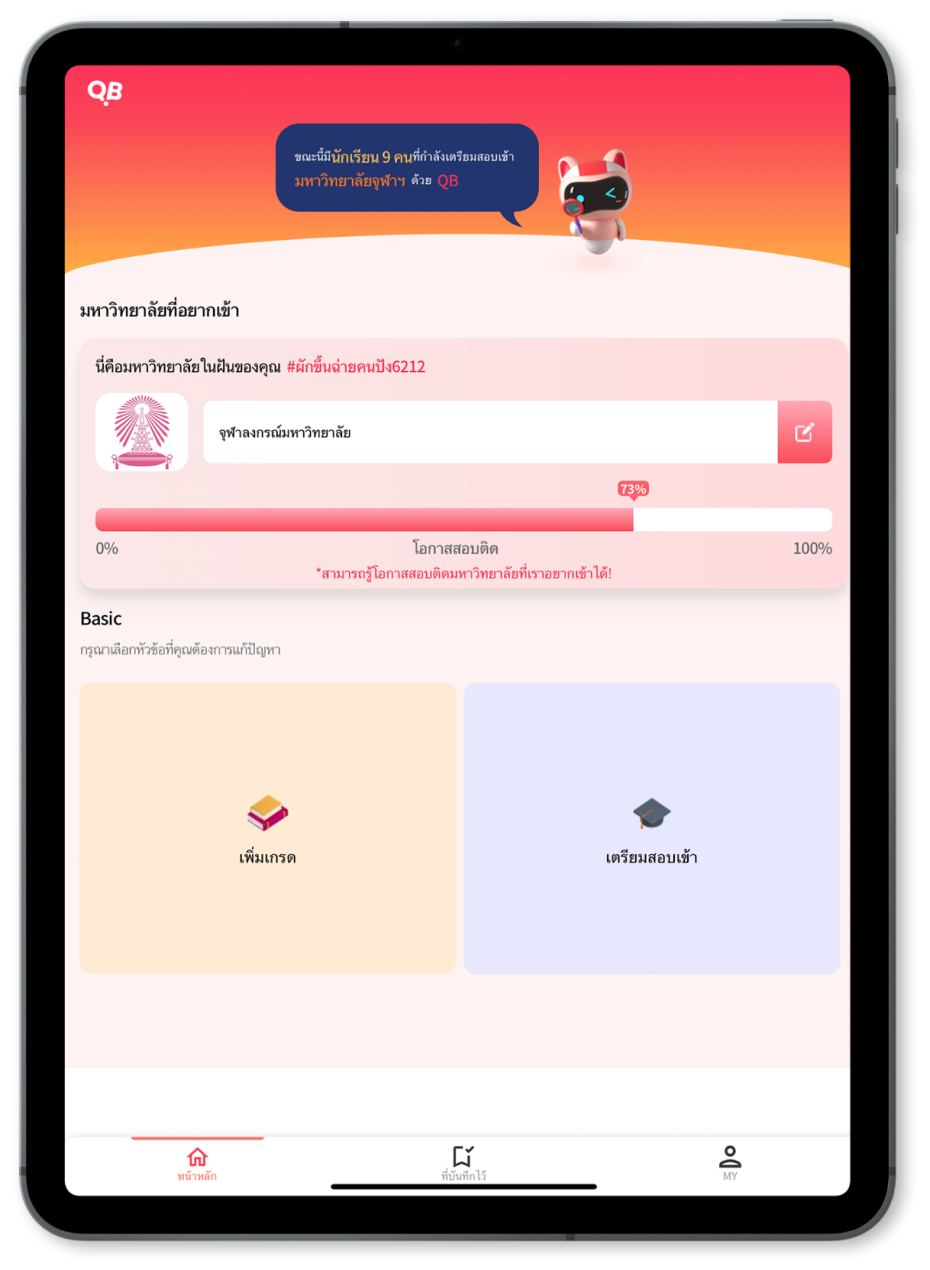 mobile-ipad