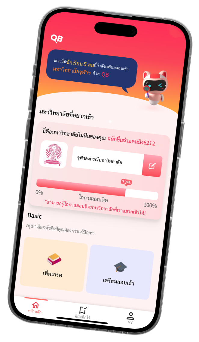 mobile-ipad