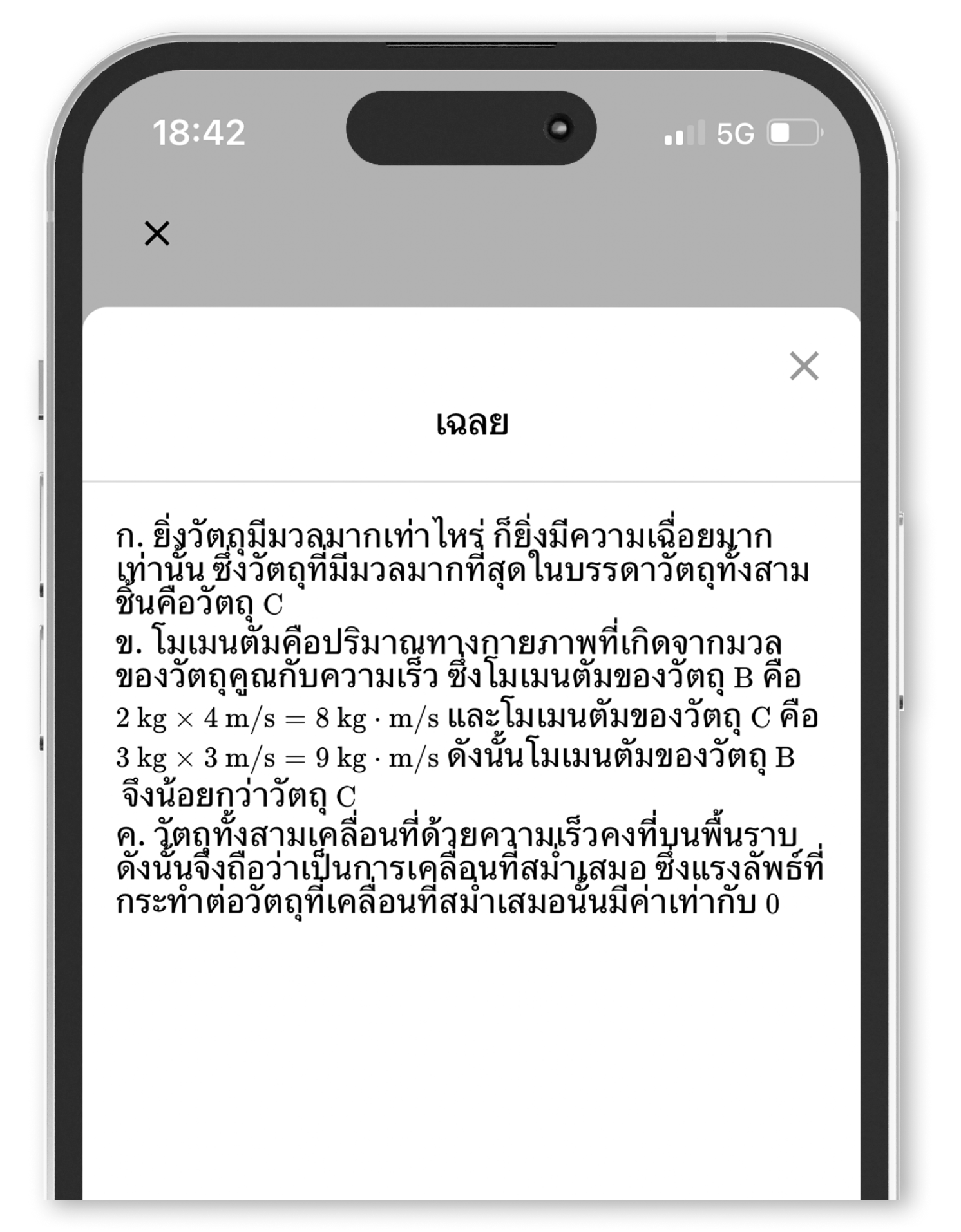 sub mockup1